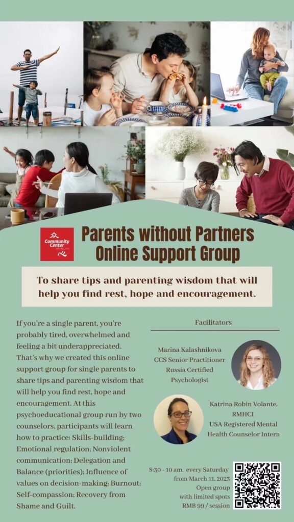 Parents without Partners Center Online Support Group